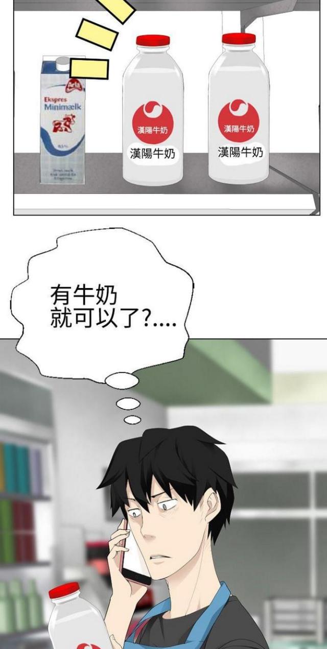 重生之城漫画,第20话2图