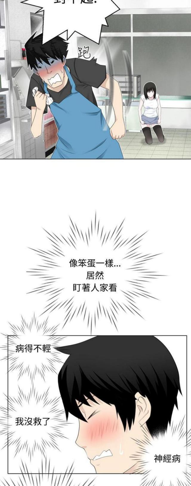 重生之城漫画,第6话2图