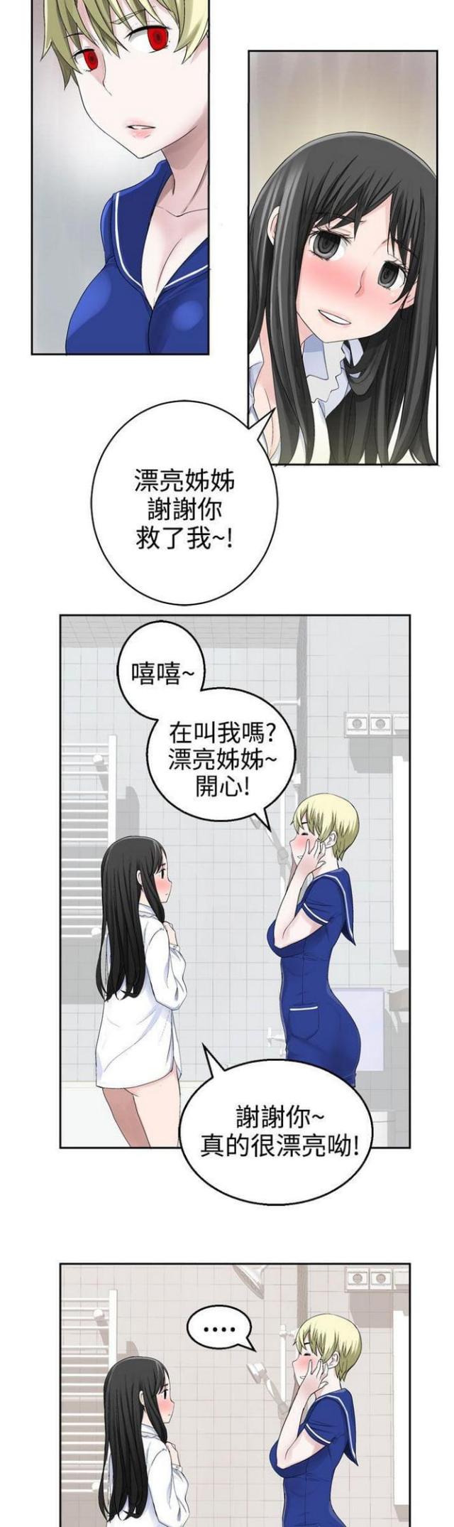 重生之城漫画,第48话2图