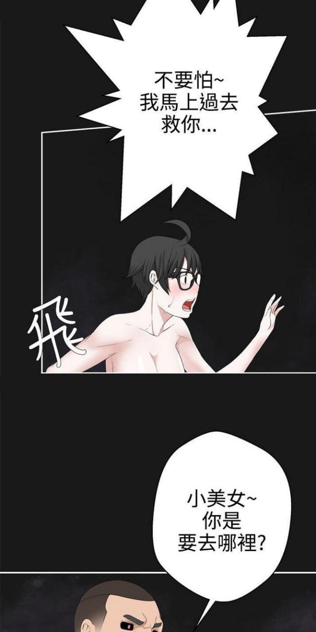 重生之城漫画,第68话1图