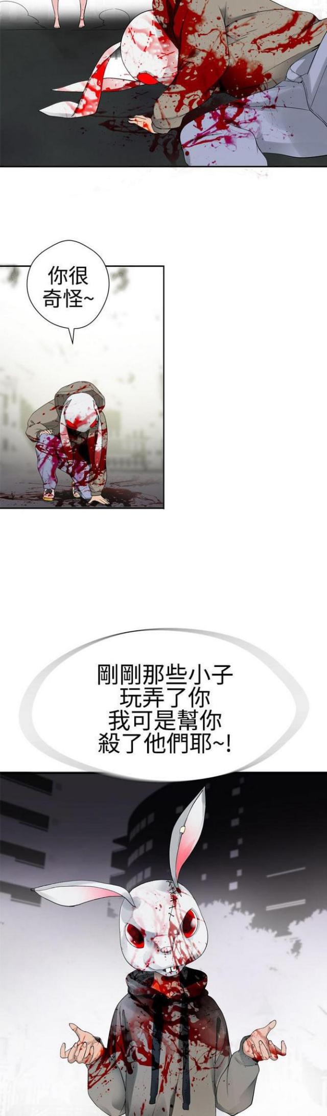 重生之城漫画,第58话1图