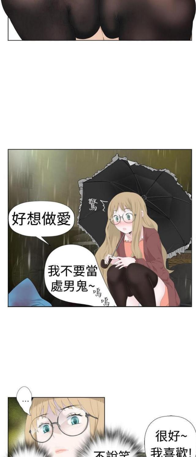 重生之城漫画,第1话1图