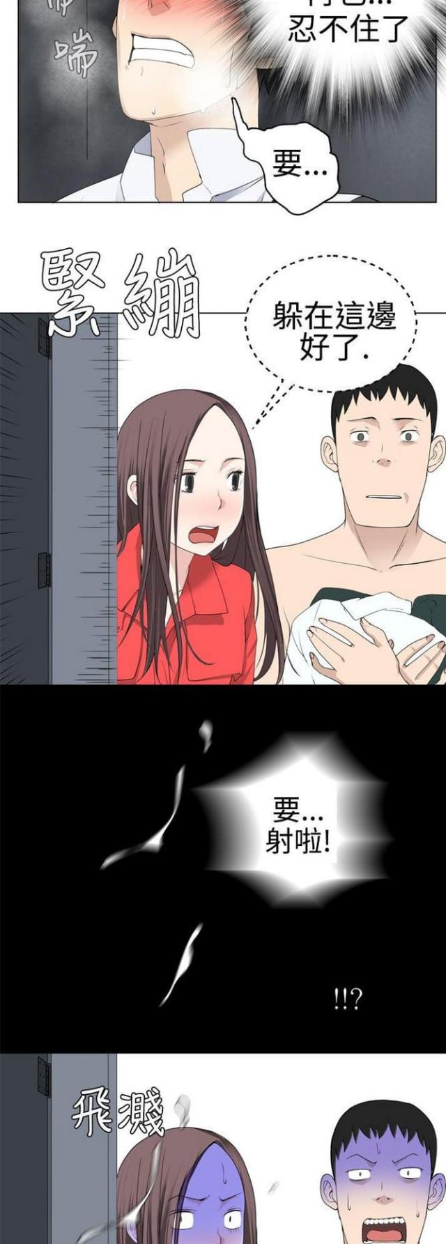 重生之城漫画,第14话2图