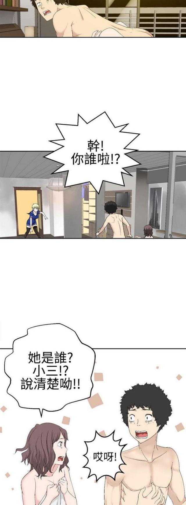 重生之城漫画,第45话2图