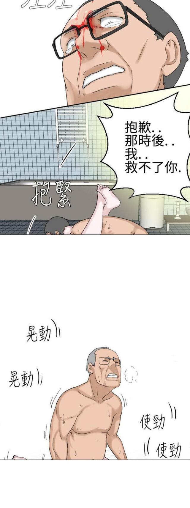 重生之城漫画,第37话1图