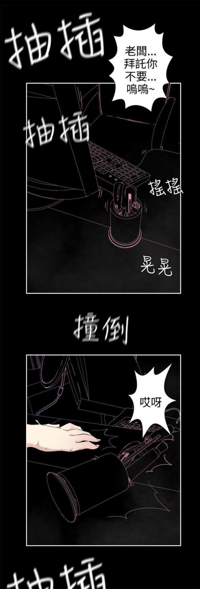 重生之城漫画,第59话2图