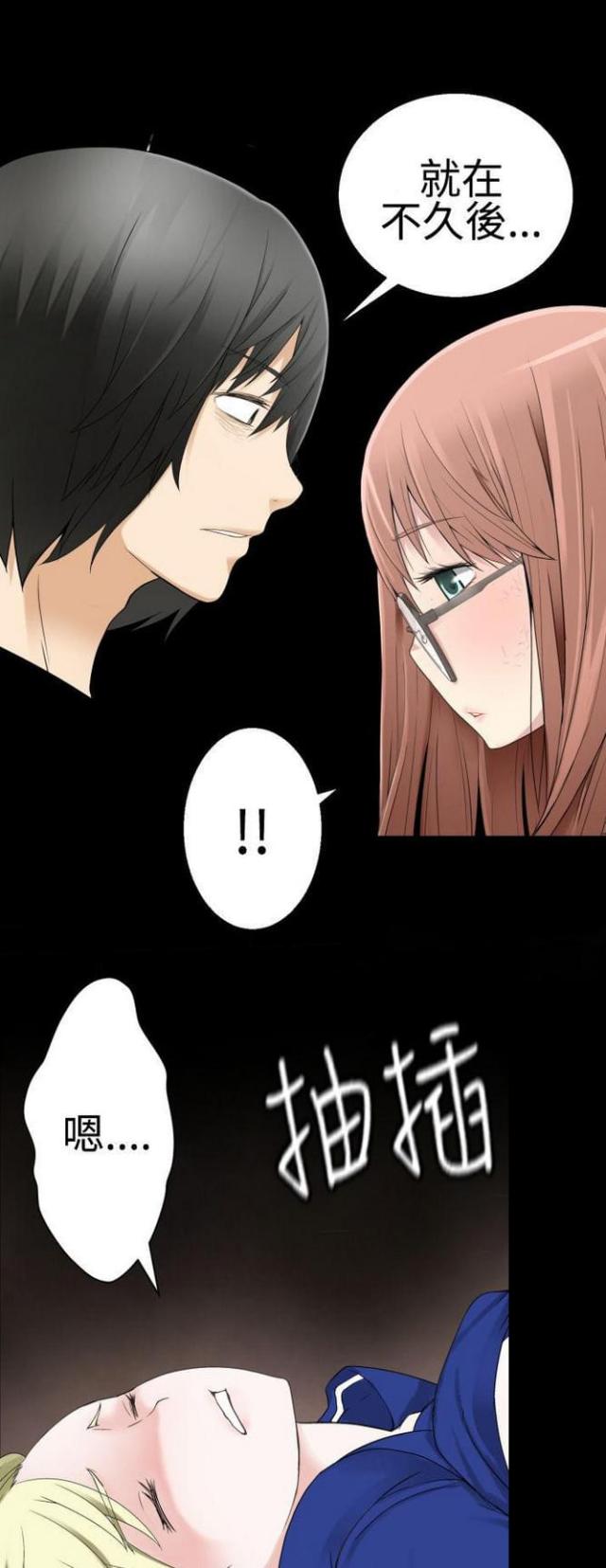 重生之城漫画,第71话1图