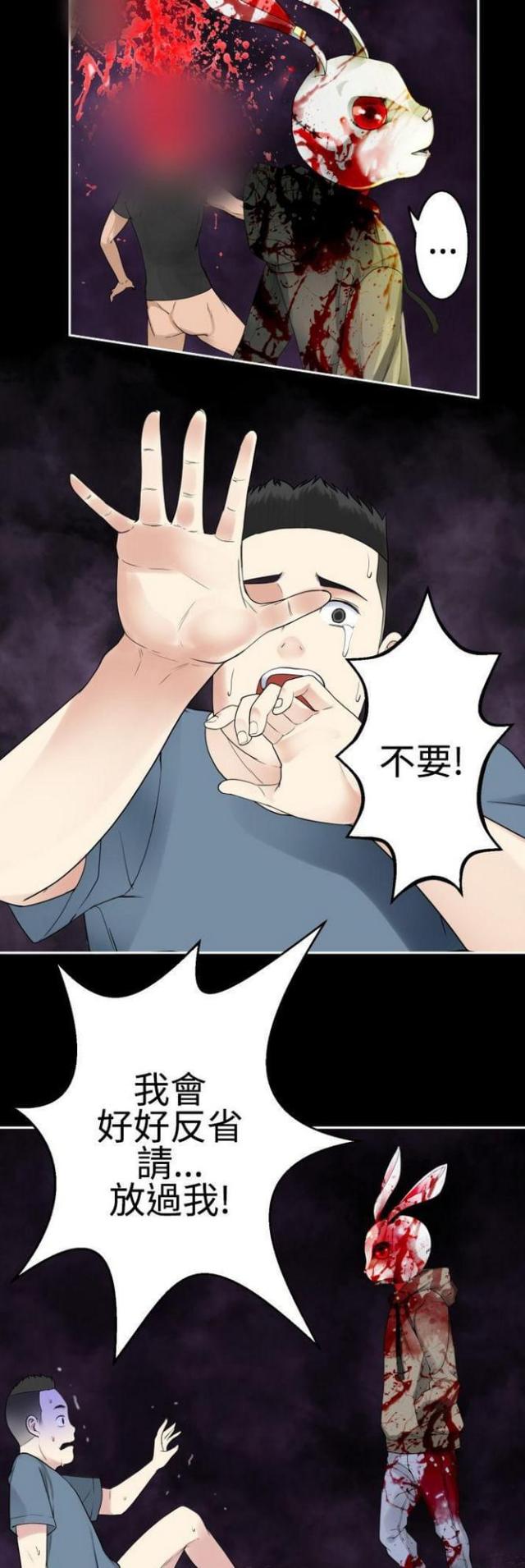 重生之城市修仙txt合集下载漫画,第72话2图