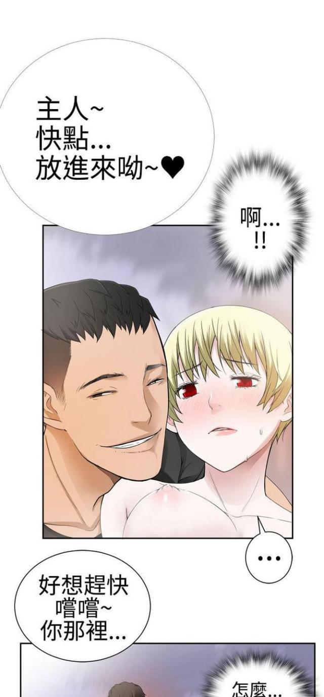 重生之城漫画,第56话1图