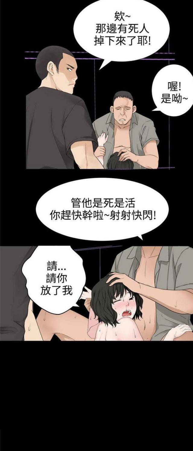 重生之城漫画,第61话2图