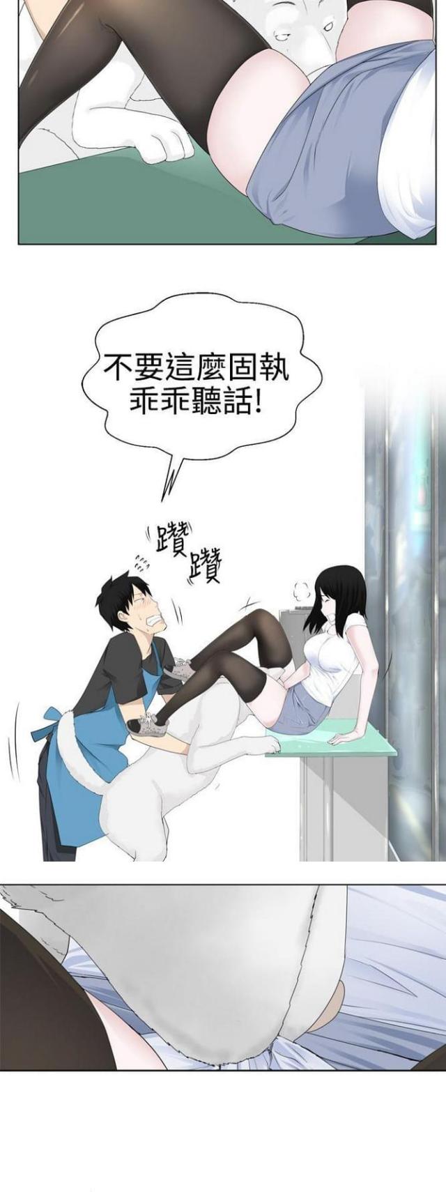重生之城漫画,第5话2图