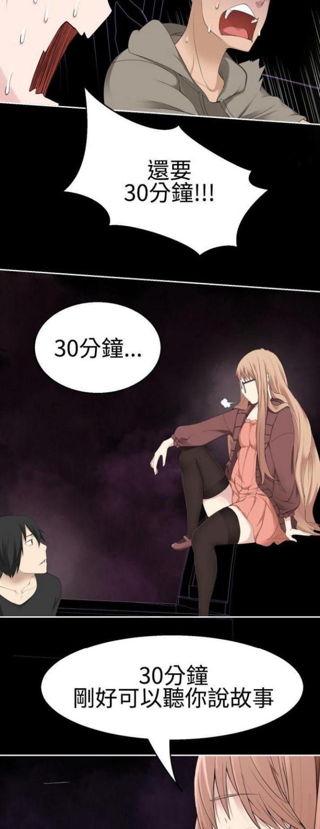 重生之城漫画,第71话2图
