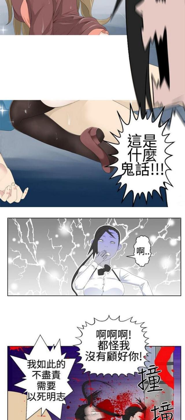 重生之城漫画,第2话1图