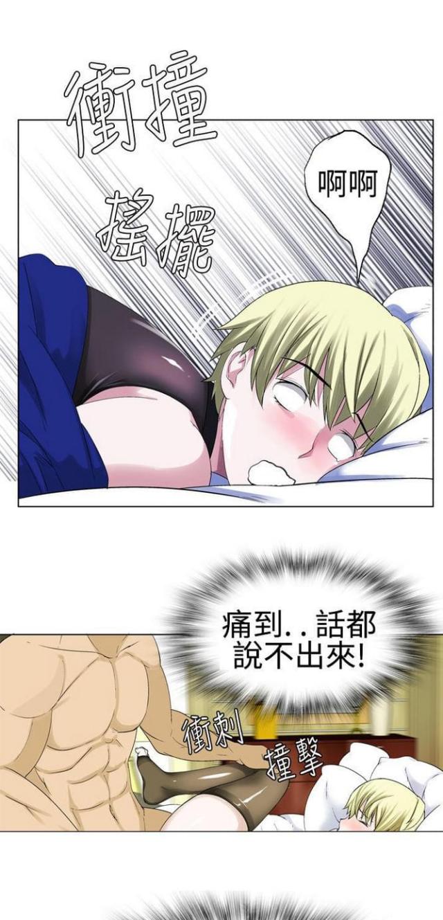 重生之城漫画,第33话1图