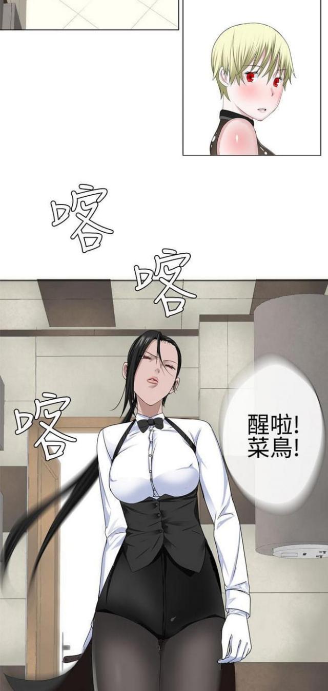 重生之城漫画,第24话1图