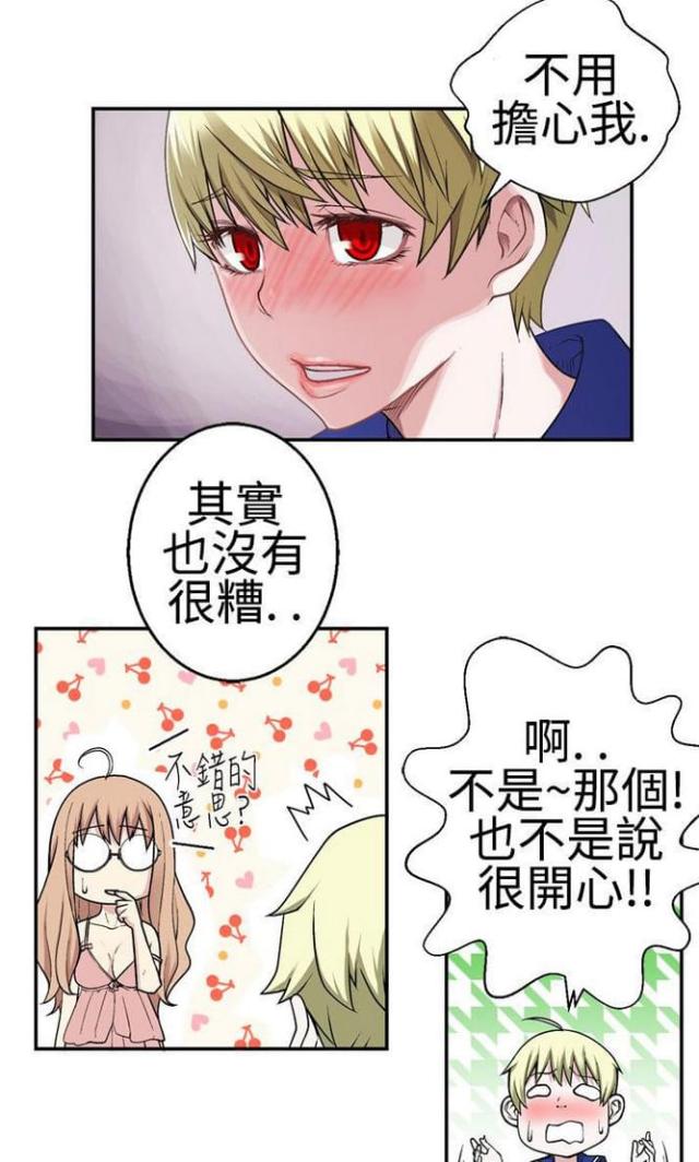 重生之城漫画,第34话1图