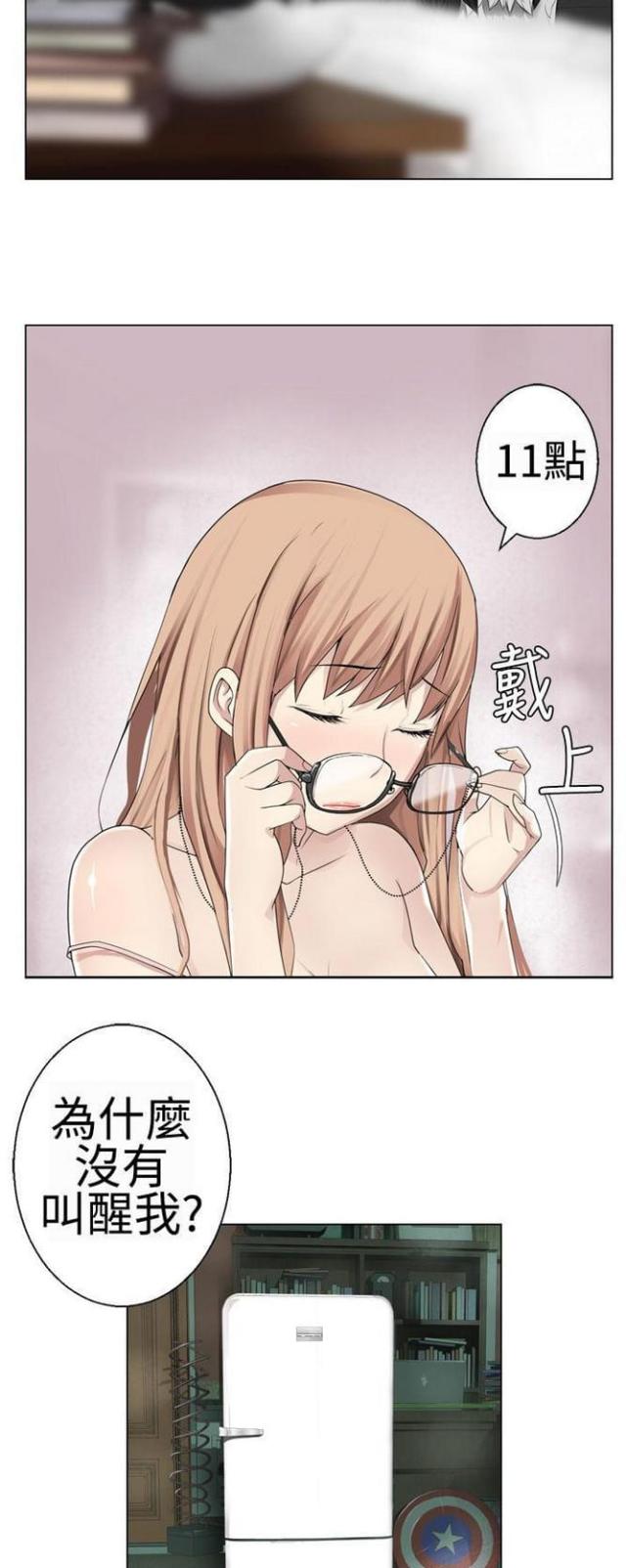 重生之城漫画,第15话1图