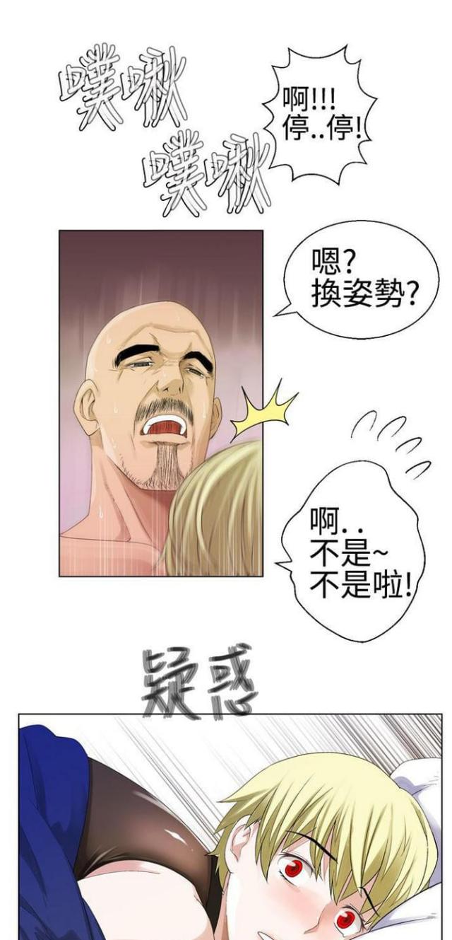 重生之城漫画,第33话1图