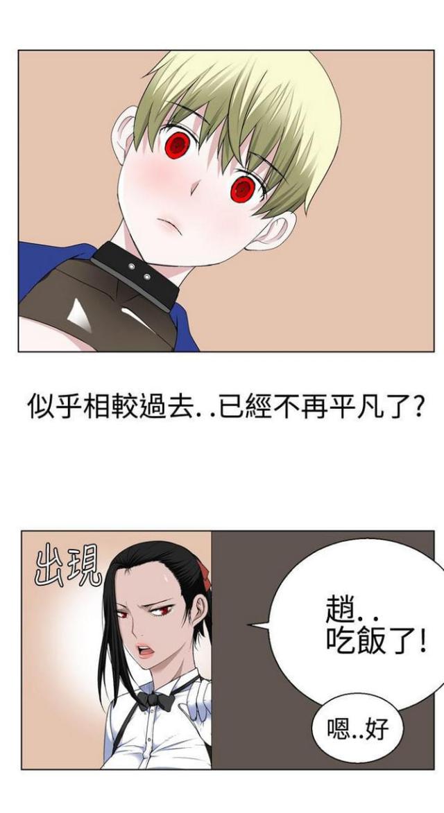 重生之城漫画,第31话1图