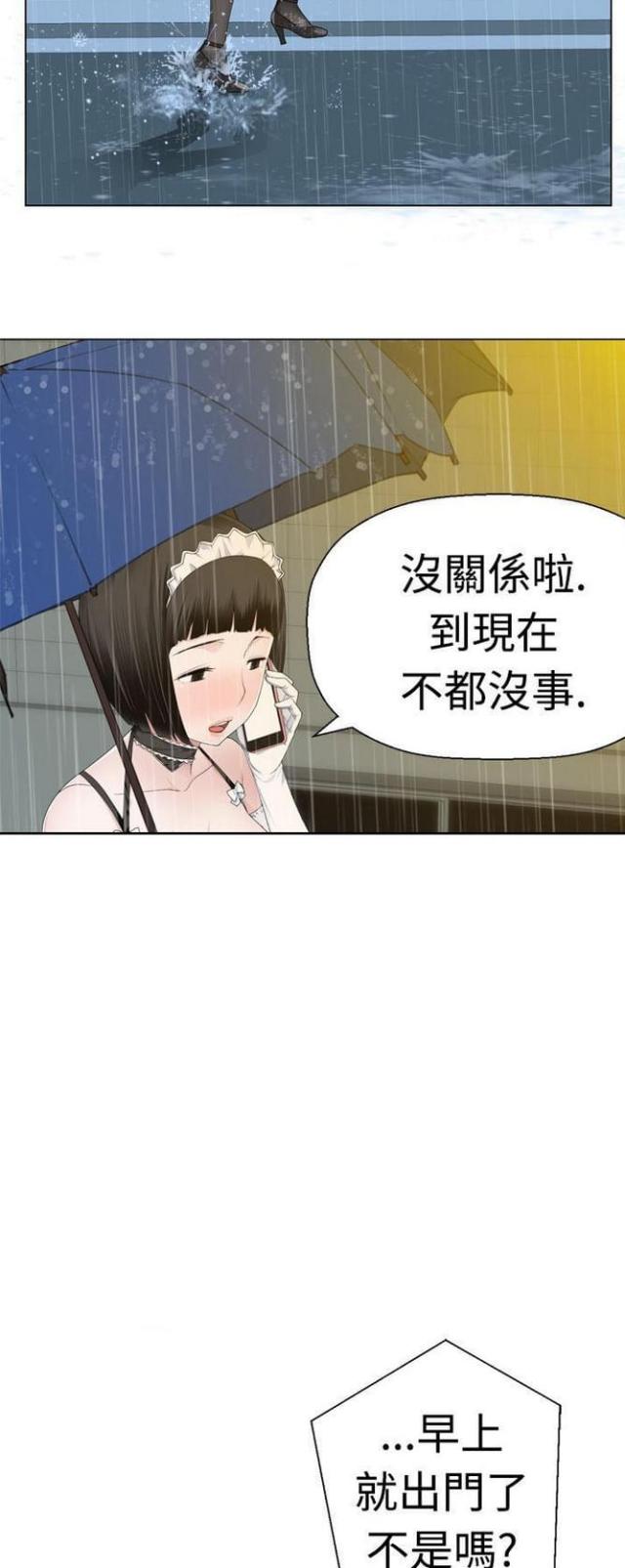 重生之城漫画,第15话1图