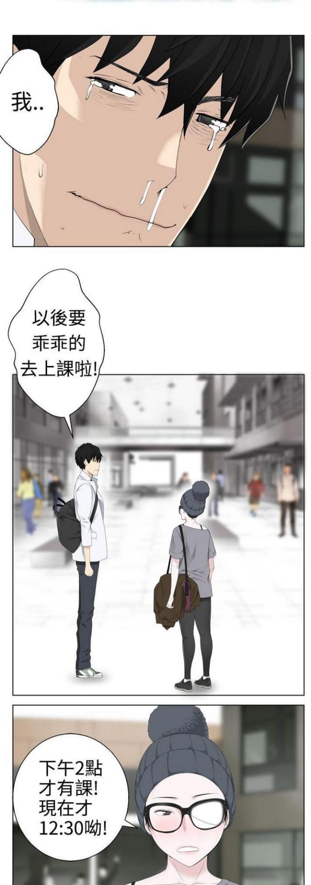 重生之城漫画,第8话2图