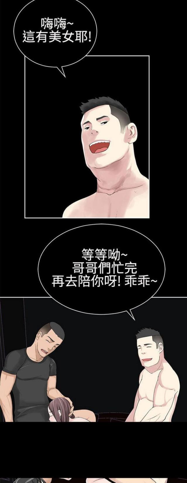 重生之城漫画,第43话1图