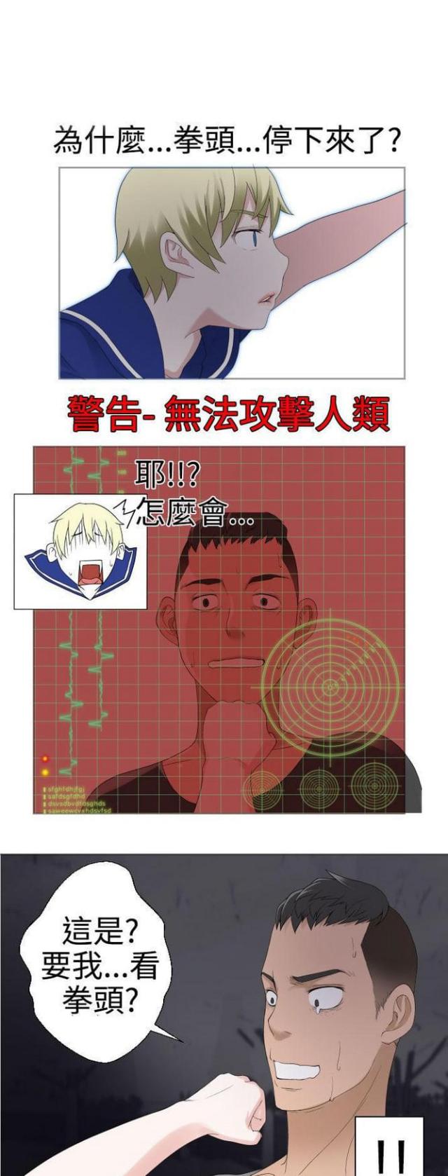 重生之城漫画,第55话1图
