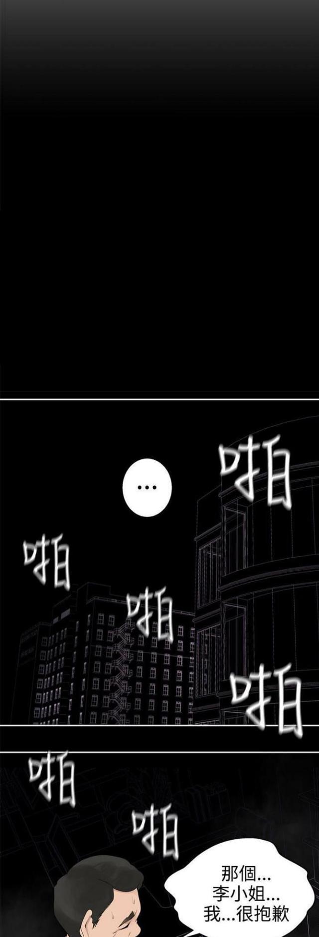 重生之城漫画,第59话2图