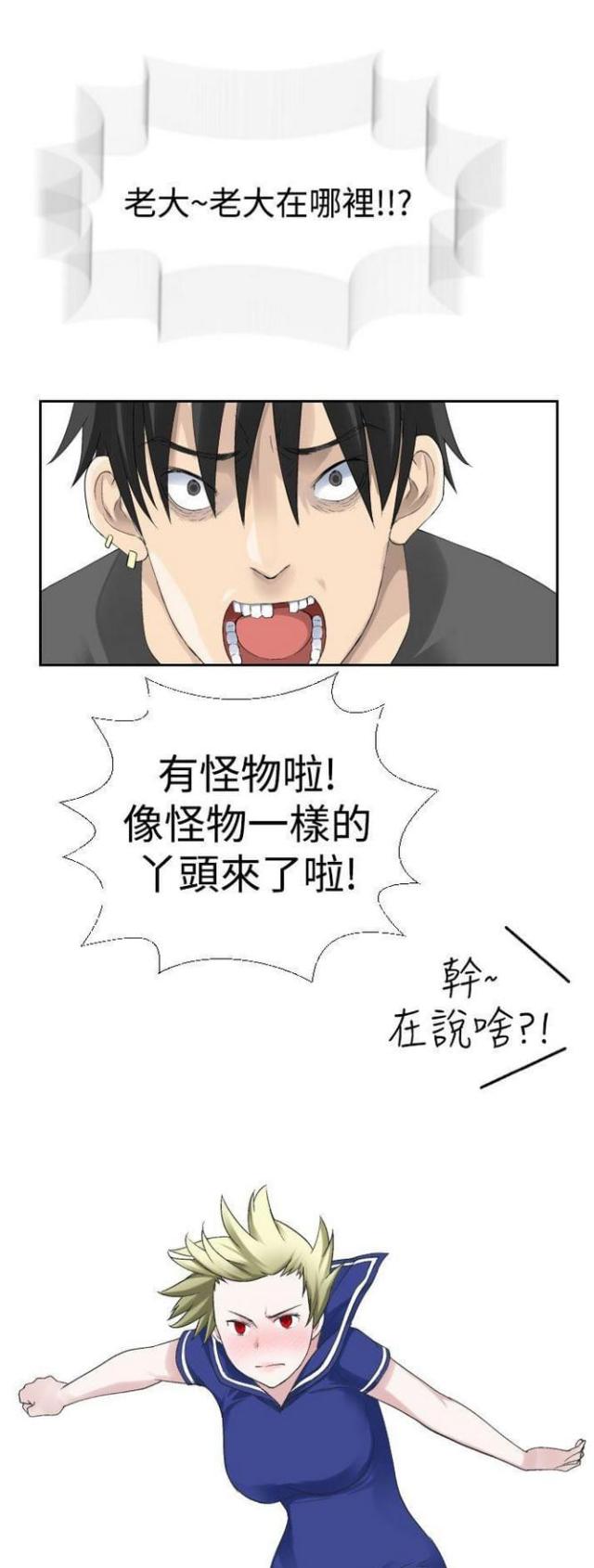 重生之城漫画,第54话1图