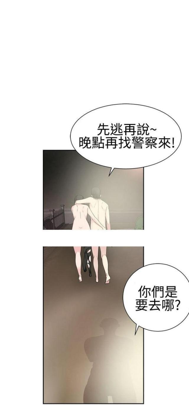 重生之城漫画,第56话2图