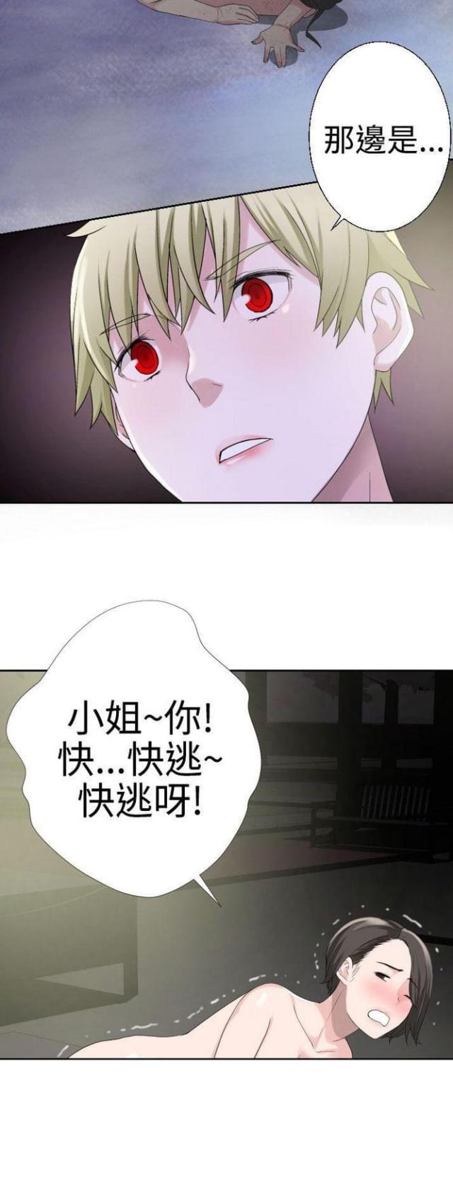 重生之城漫画,第54话1图