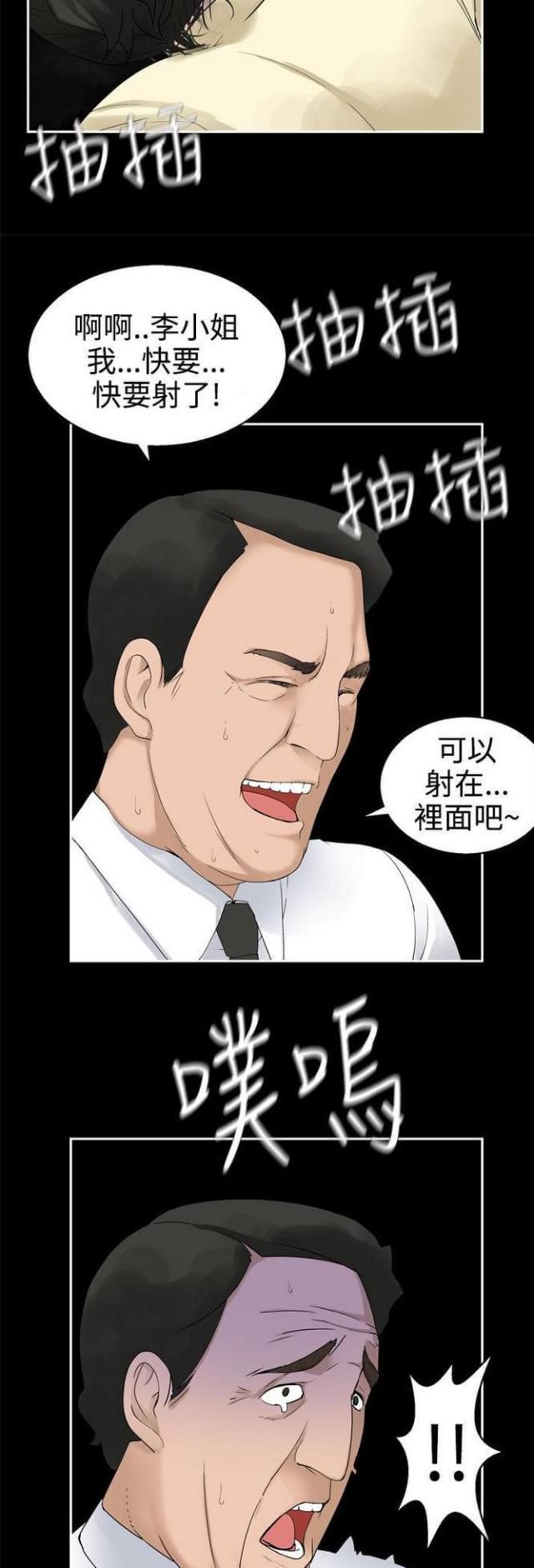 重生之城漫画,第59话1图