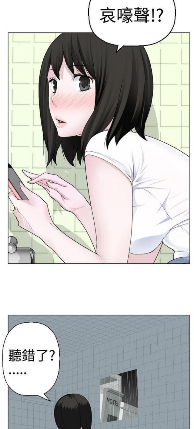 重生之城漫画,第19话2图