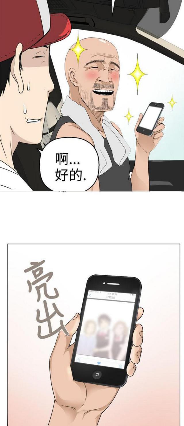 重生之城漫画,第9话1图