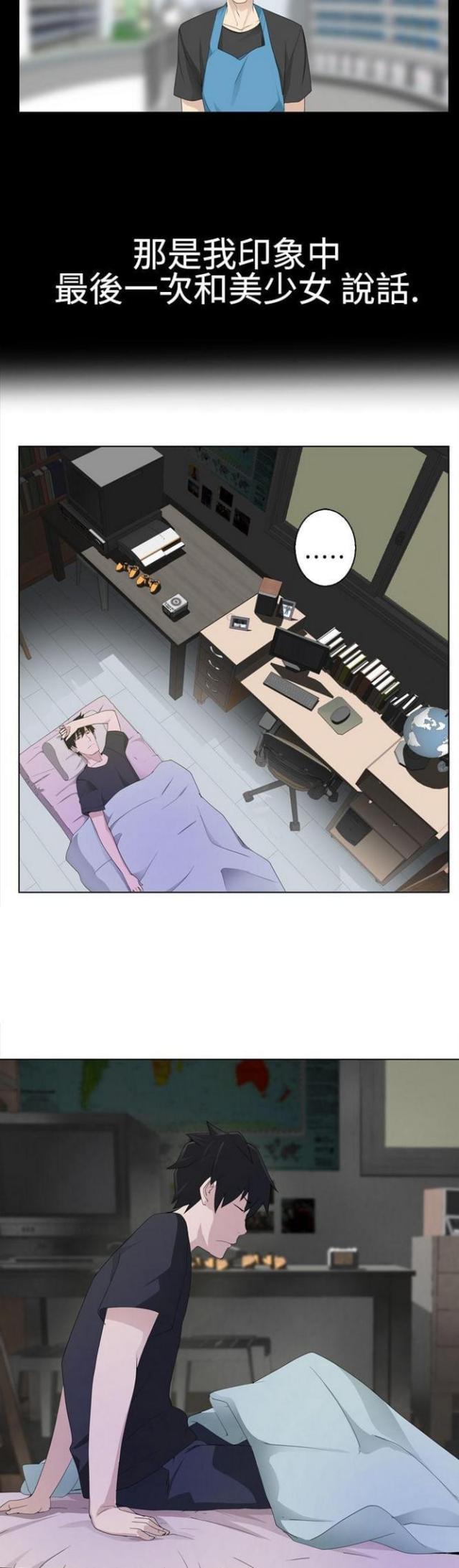 重生之城漫画,第16话2图
