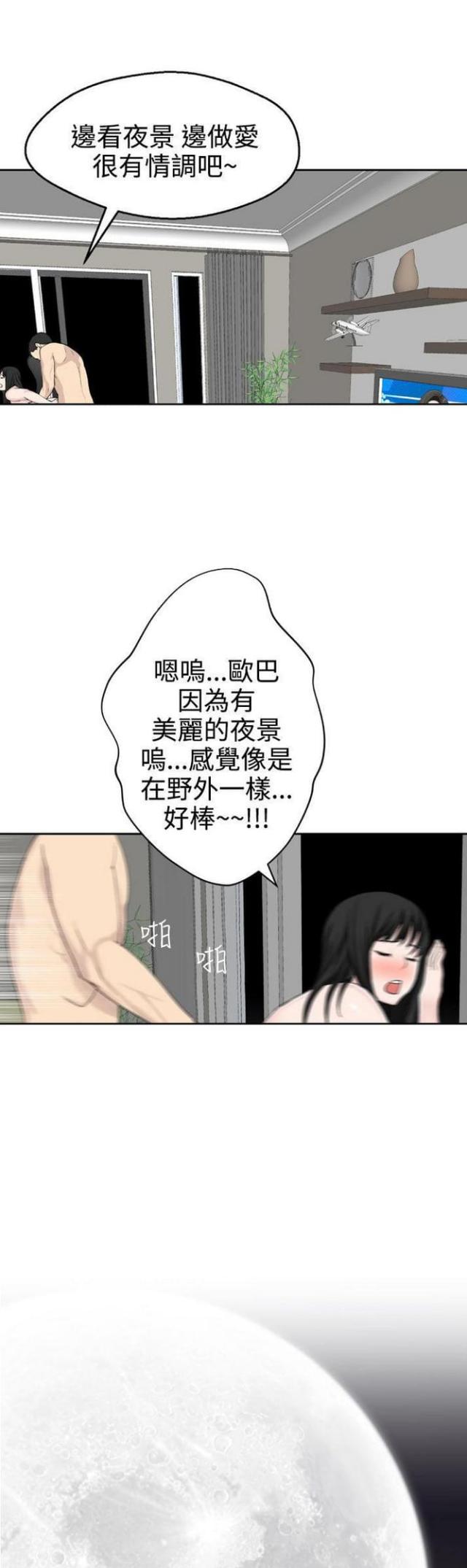 重生之城漫画,第48话2图