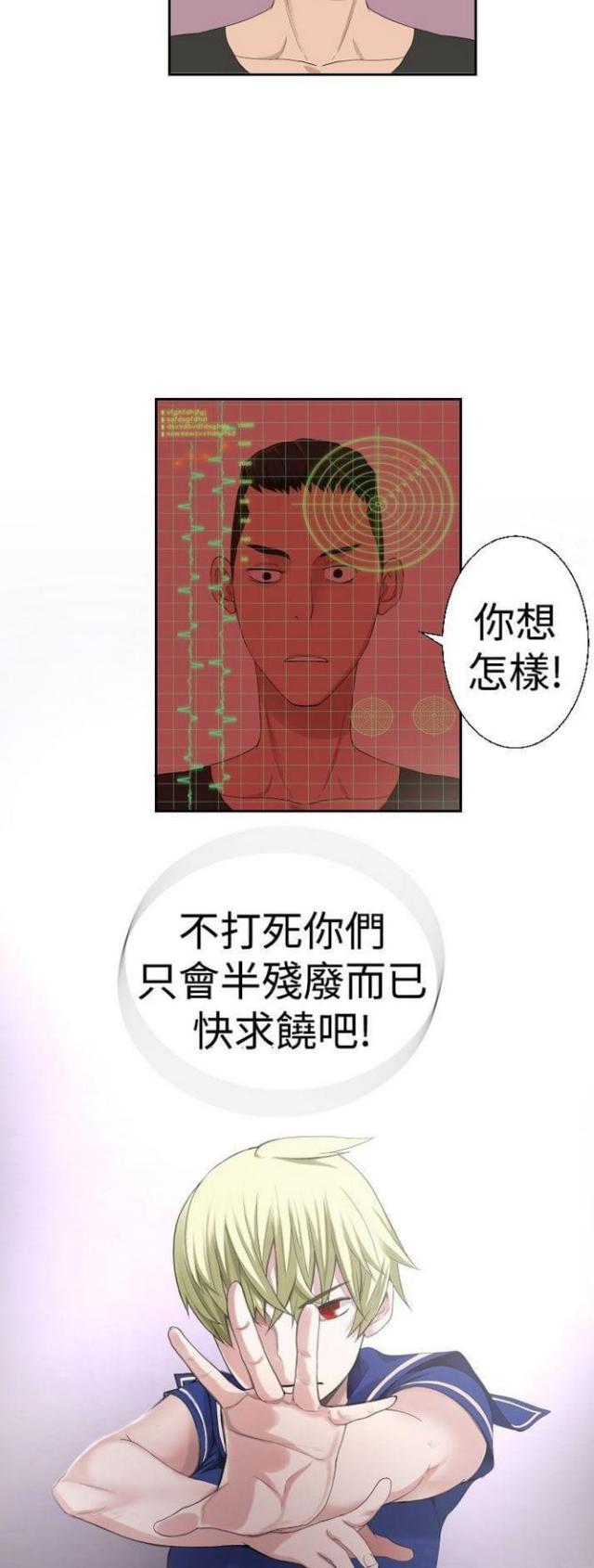 重生之城漫画,第54话1图