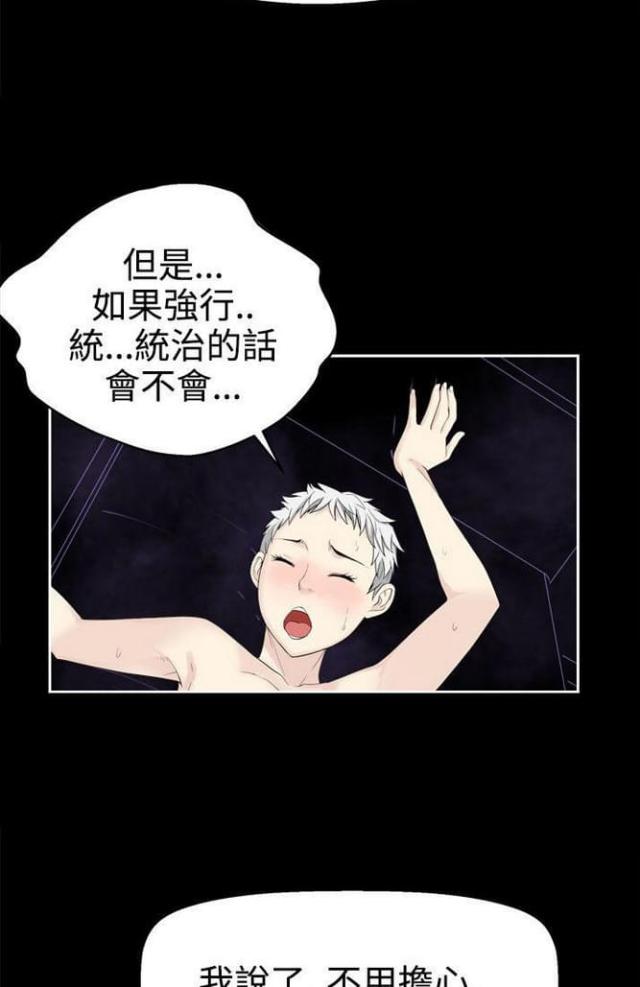 重生之城漫画,第64话1图