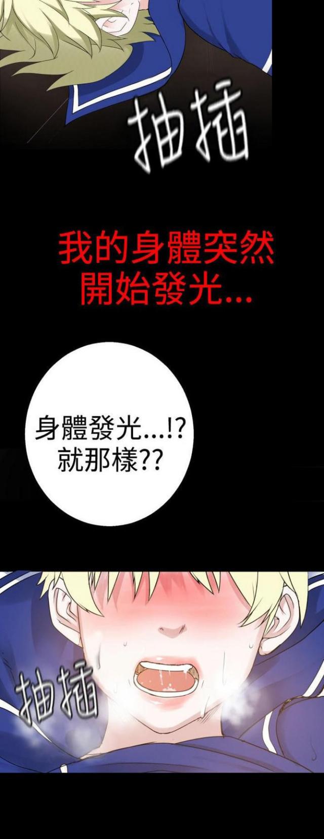 重生之城漫画,第71话2图