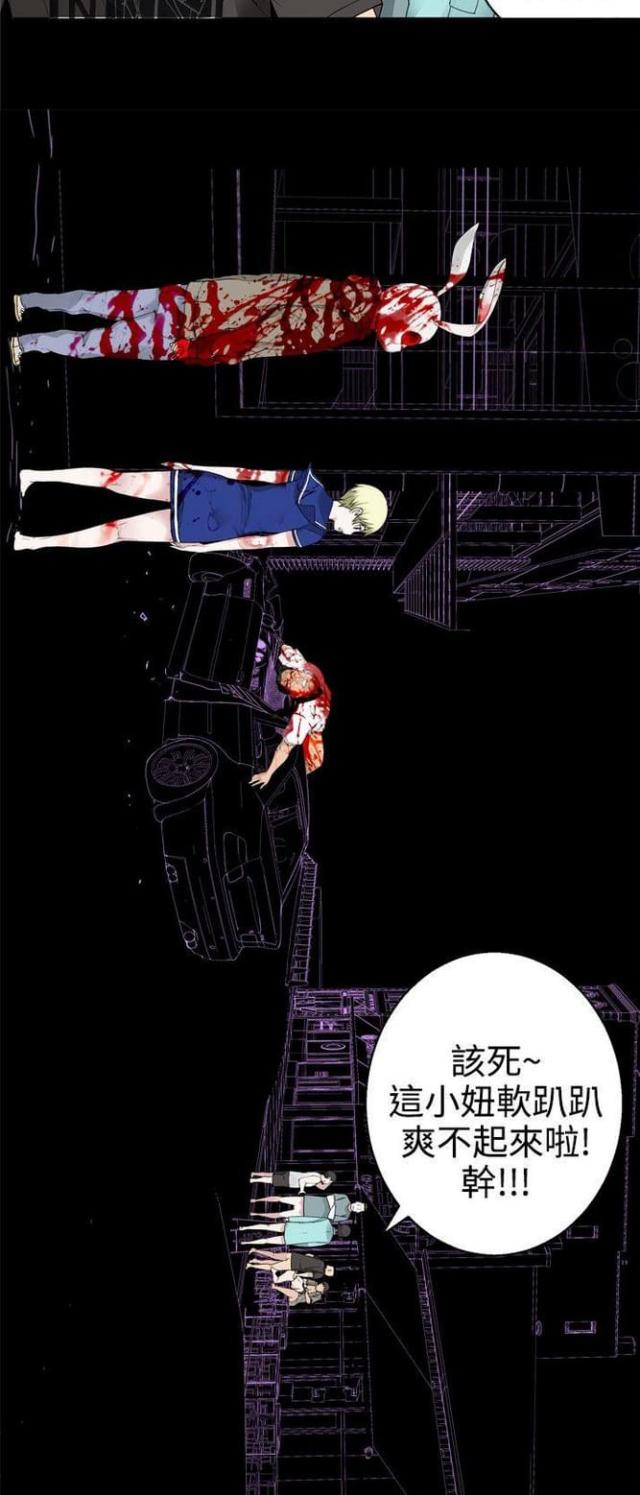 重生之城漫画,第61话2图