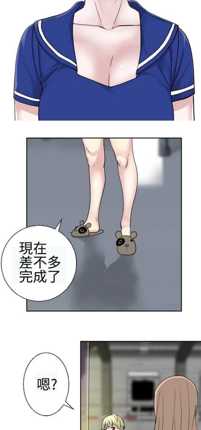 重生之城漫画,第36话1图