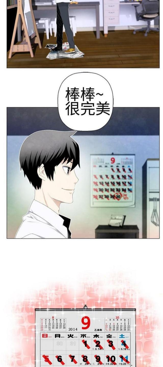 重生之城漫画,第3话1图