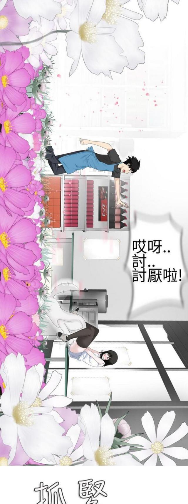 重生之城漫画,第5话2图