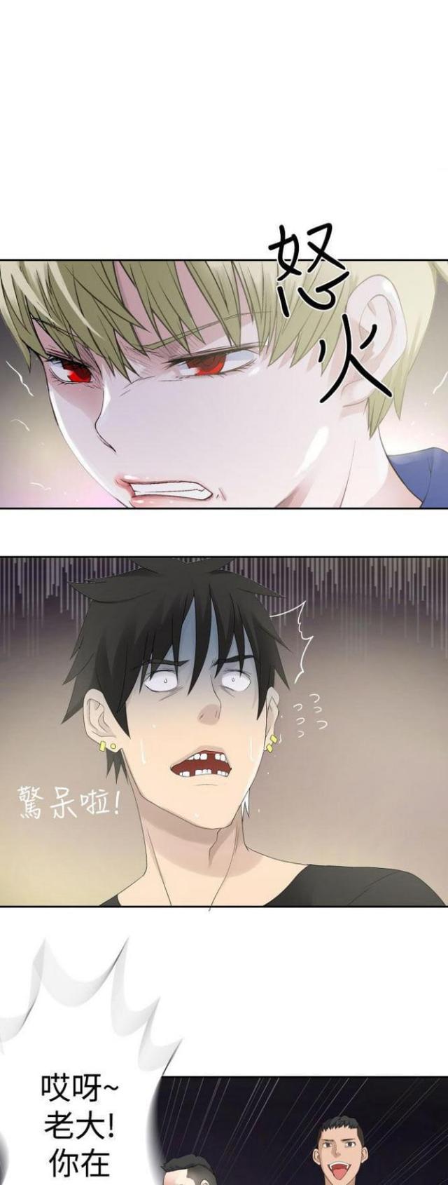 重生之城漫画,第54话2图