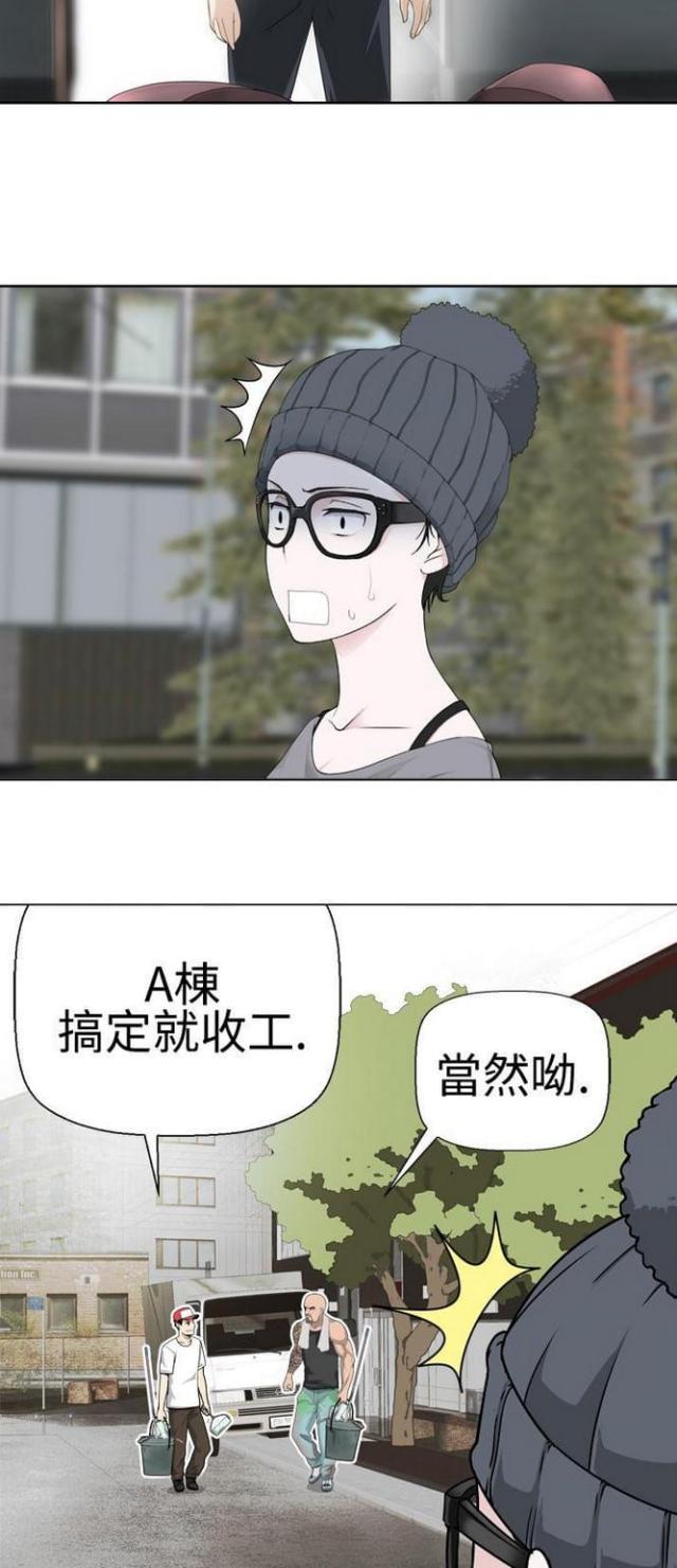 重生之城官方版漫画,第9话1图