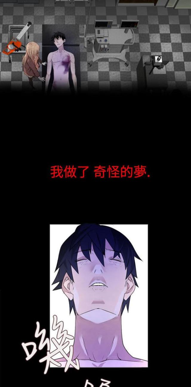 重生之城漫画,第23话2图