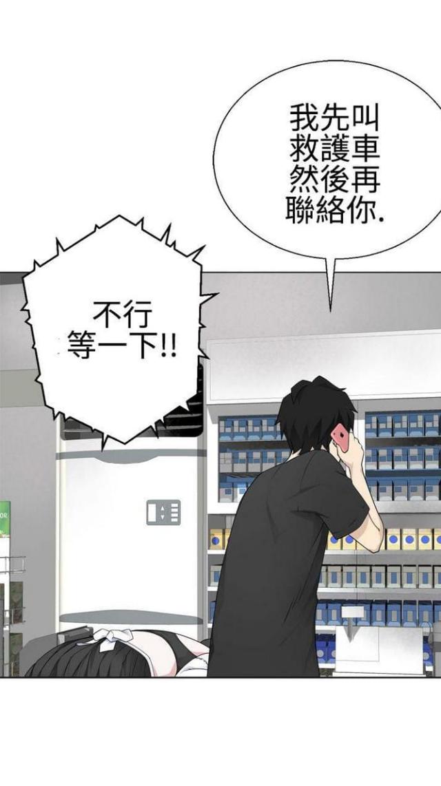 重生之城漫画,第17话2图