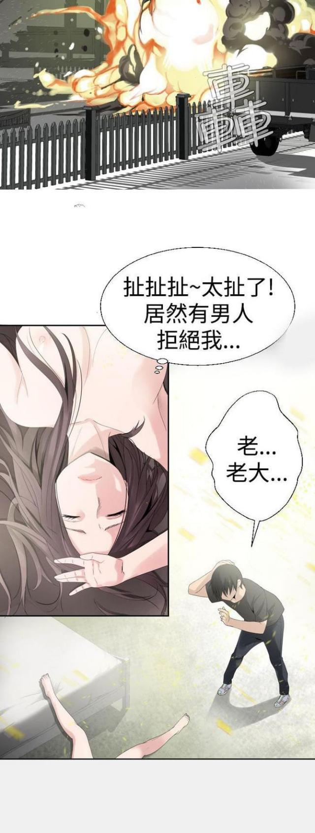 重生之城漫画,第54话2图