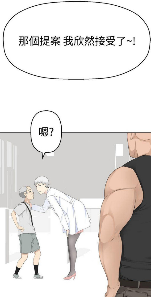 重生之城漫画,第27话1图