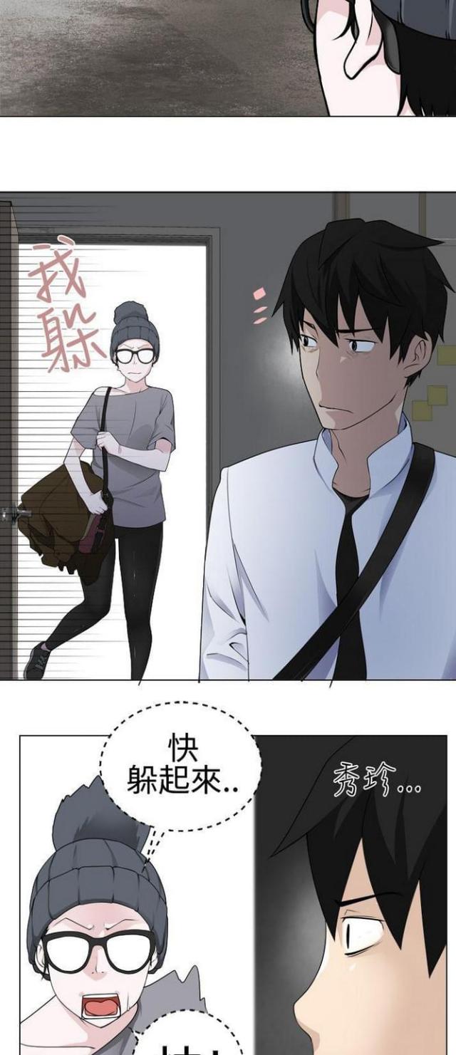 重生之城官方版漫画,第9话2图